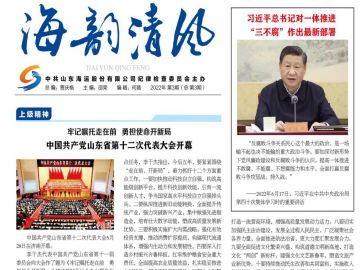 2022年第3期(总第3期)